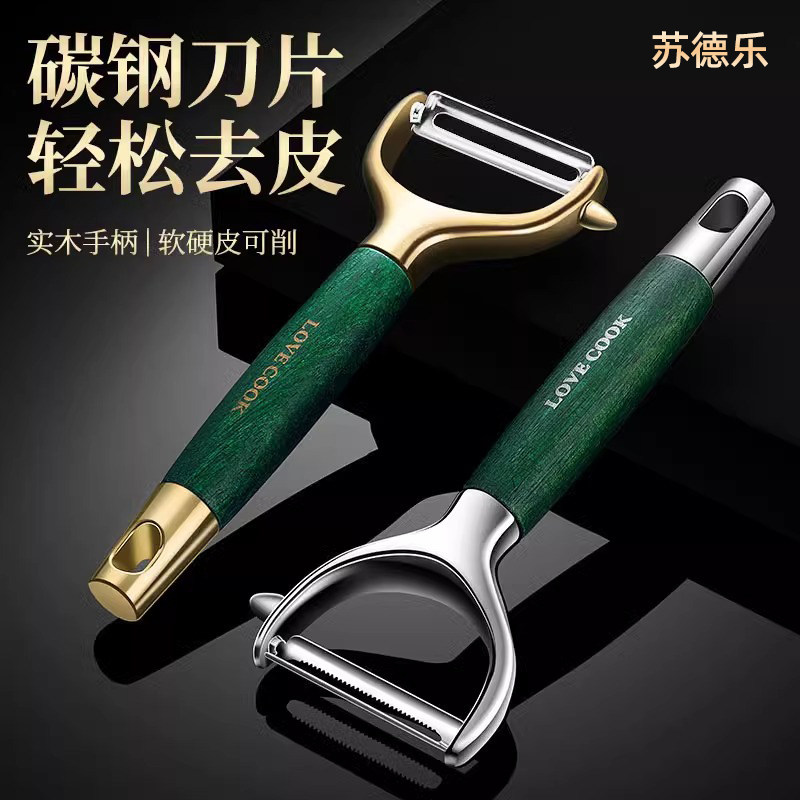 升级版德系削皮刀锌合金多功能刨果刀土豆刨丝两用多功能刮皮神器,厨房/烹饪用具,水果削皮器,淘宝优惠券,粉丝福利购,淘宝优惠卷