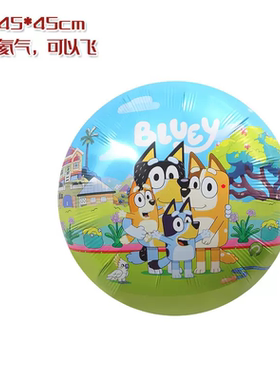 宾果黄蓝狗布鲁依气球儿童生日拉旗蛋糕插牌背景布桌布杯子盘子
