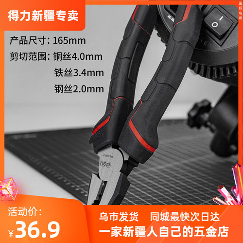 尖力省力型老虎钳子多功能偏用斜口钳得嘴钳钢丝钳电工钳万心设计