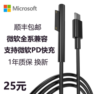 微软surface充电线go快充45W充电器转接头98X pro76543专用65W