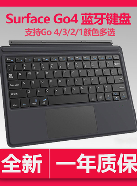 微软surface Go43专业键盘21平板专用磁吸蓝牙键盘盖keyoard