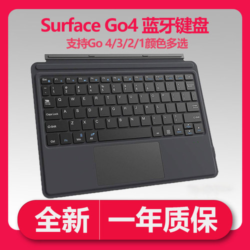 微软surface键盘平板专用磁吸