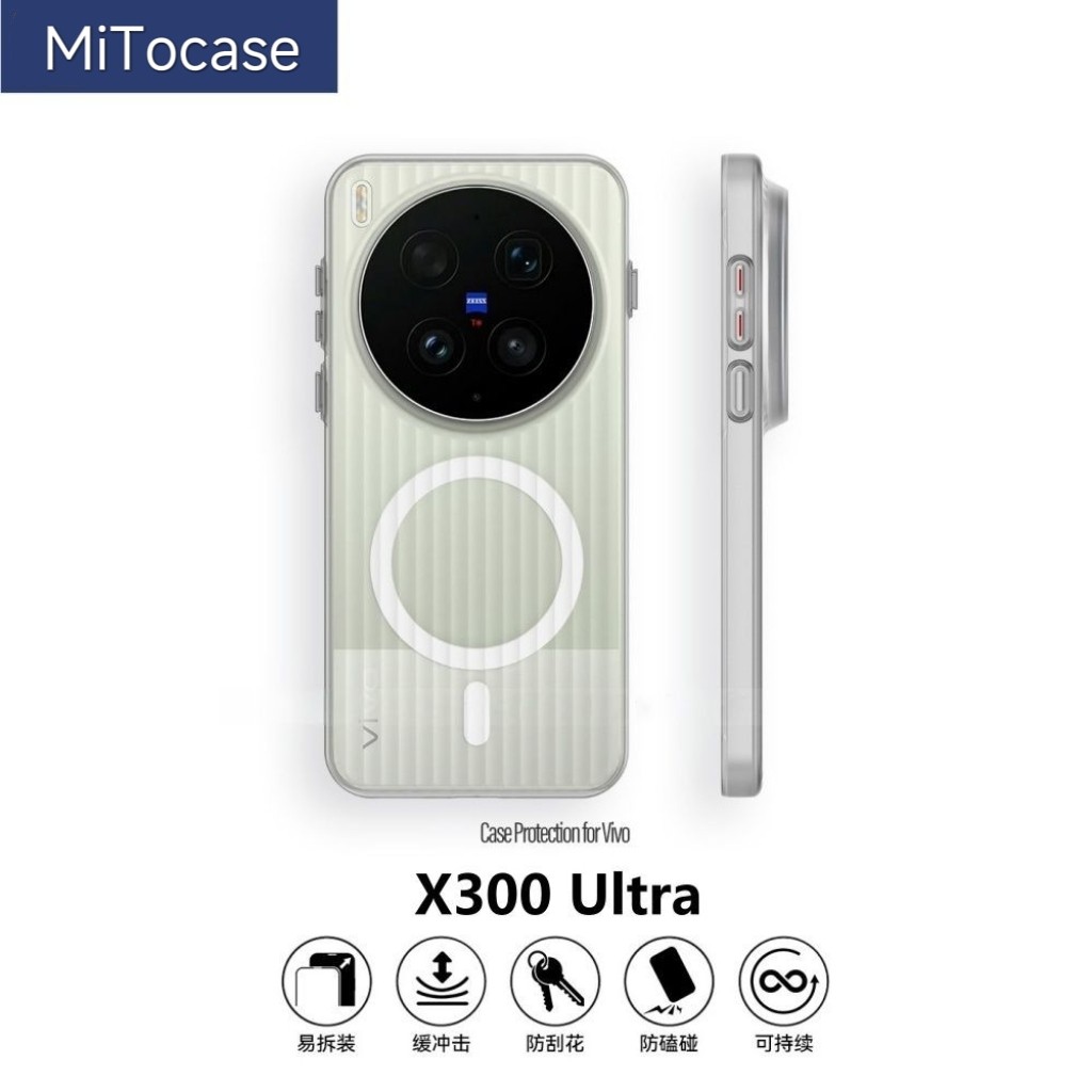 夏季散热适用vivo x300ultra手机壳X300S磁吸冰雾瓦楞光栅肤感磨砂保护壳x300pro硬商务高级感金属按键