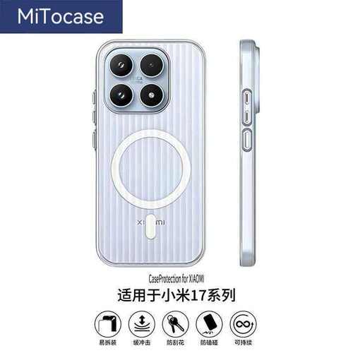 夏季散热适用小米17 Max手机壳小米17T Pro磁吸冰雾瓦楞光栅肤感磨砂保护壳17ultra硬商务高级感金属按键