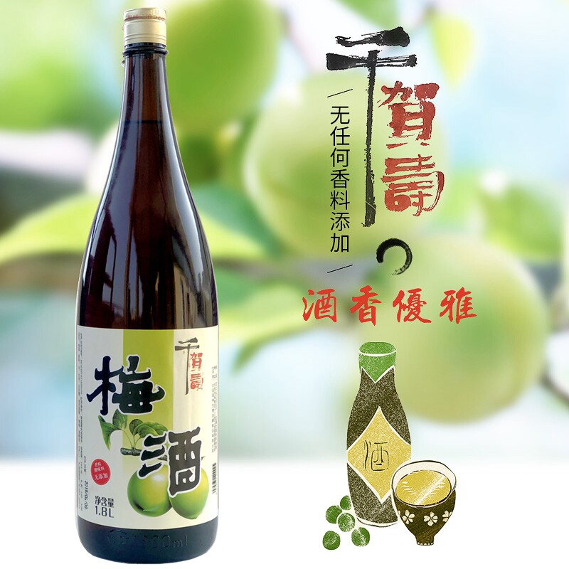 千贺寿梅酒1.8L千鹤寿梅酒日本清酒日式梅子酒女士果酒利口青梅酒