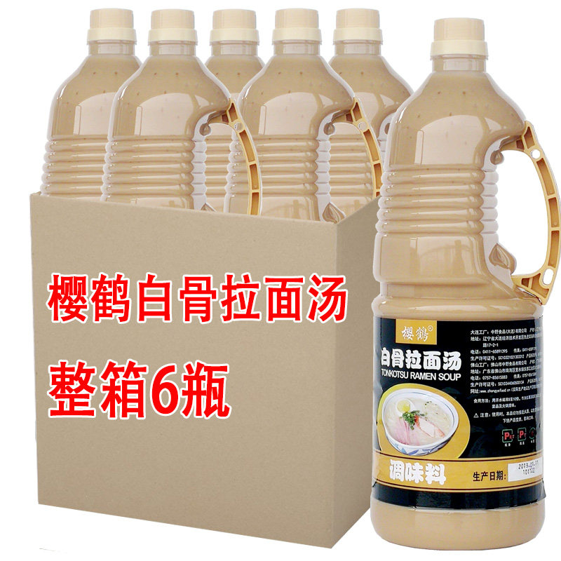 樱鹤白骨拉面汤1.8L*6瓶 日式豚骨白汤拉面汁 白汤汁 拉面包邮