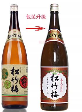 日本清酒松竹梅辛口日本清酒