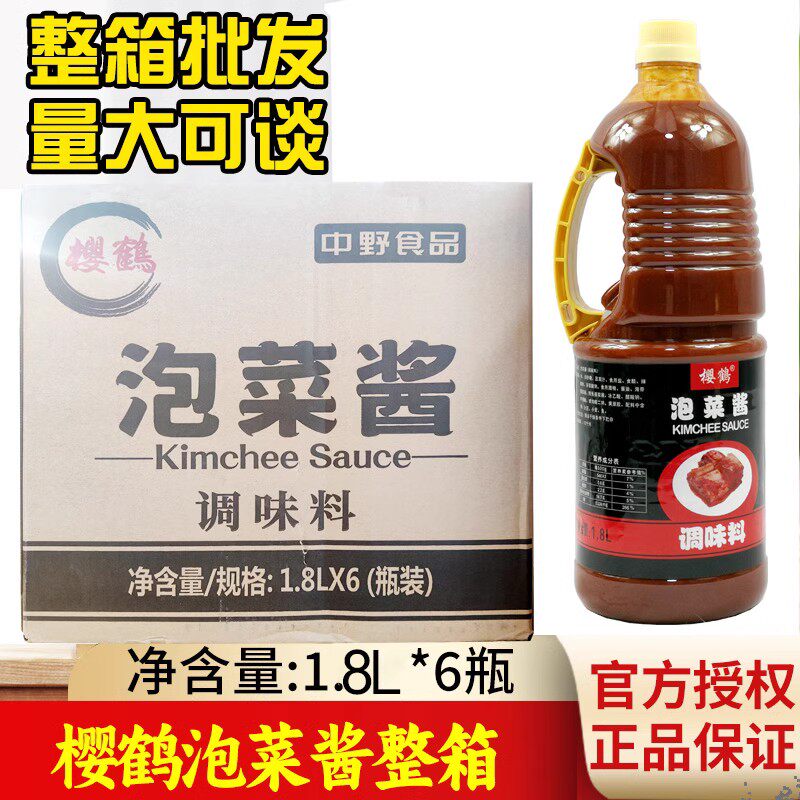 樱鹤泡菜酱韩国泡菜酱拉面汤料图片