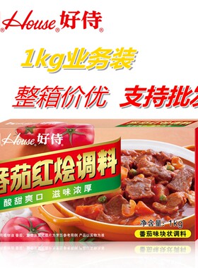 番茄红烩调料番茄红烩意大利面酱