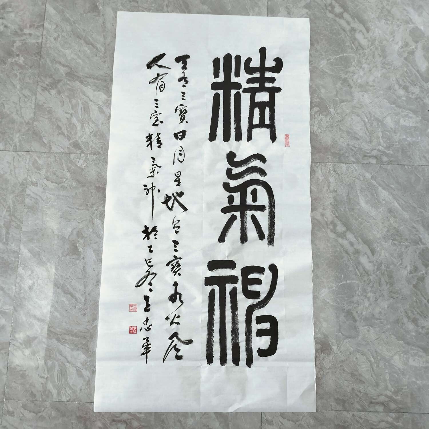精气神/澄心清神 篆书王忠华手写书法办公室客厅茶室书房装饰画