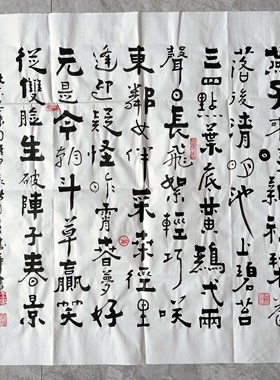 破阵子春景王忠华手写书法