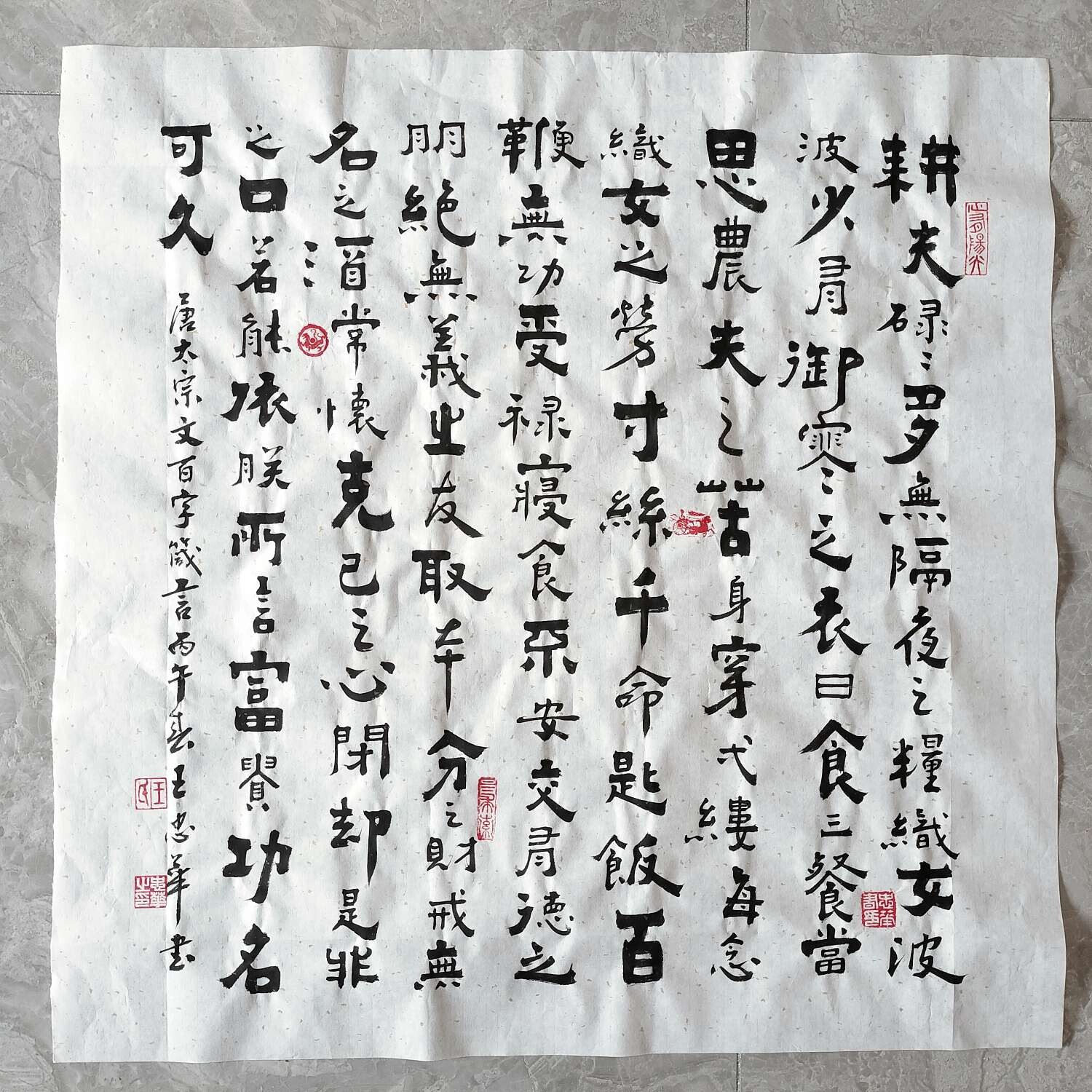 百字箴言 王忠华手写个性创意书法办公室客厅茶室书房装饰字画
