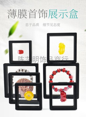 文玩珠宝收纳盒防尘展示盒