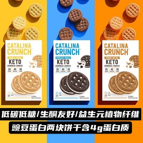 美国生酮营养奥利奥饼干