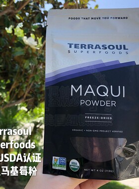 美国直邮Terrasoul superfoods超级食物有机 马基莓粉 无麸质113g