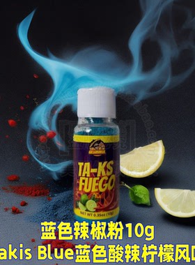 现货 美国Takis风味辣椒粉柠檬酸辣玉米片卷风味TAKS酸辣辣椒粉