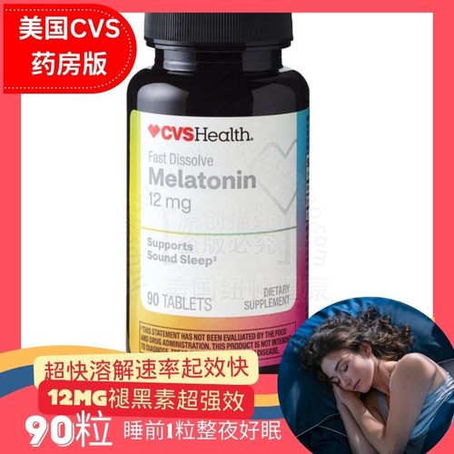 美国CVSHealth药房褪黑素睡眠片