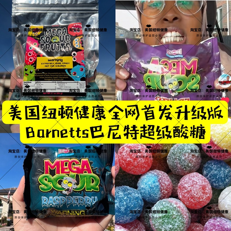 美国直邮Barnetts Mega Sour网红同款升级巴尼特超级酸糖巨酸糖果 零食/坚果/特产 传统糖果 原图主图