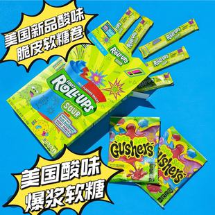 Roll 酸味Fruit Ups水果味脆皮软糖果汁卷软条酸糖 美国新品 现货
