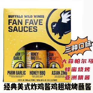 Wings 美国直邮 Wild Sauce美式 Buffalo 烧烤酱BBQ酱鸡翅酱炸鸡酱