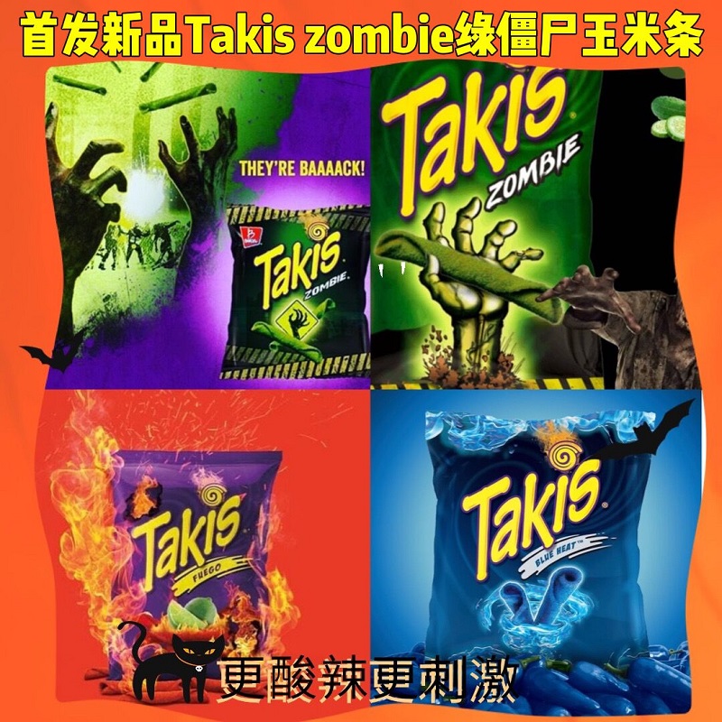 Takis青柠檬辣椒玉米片卷