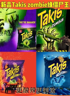 美国直邮Barcel Takis 青柠檬辣椒玉米片卷薯片酸辣火辣小吃零食