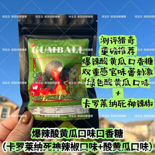 美国直邮Carolina Reaper卡罗莱纳死神辣椒酸黄瓜味糖爆辣口香糖