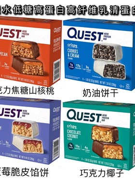 美国直邮Quest Hero Protein Bar乳清蛋白棒代餐能量棒无麸质生酮