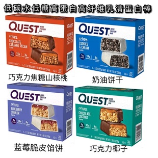 Bar乳清蛋白棒代餐能量棒无麸质生酮 Protein 美国直邮Quest Hero