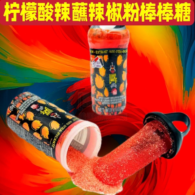 现货 墨西哥糖Mexican Candy柠檬酸辣蘸辣椒粉棒棒糖超酸爆辣糖果