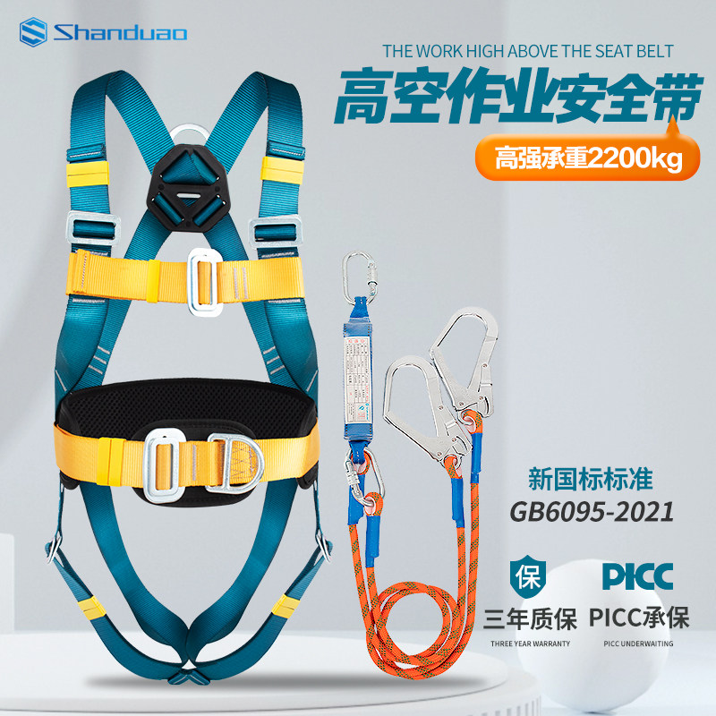 全身安全带高空作业五点式安全绳套装工地空调施工防坠户外保险带_虎窝淘