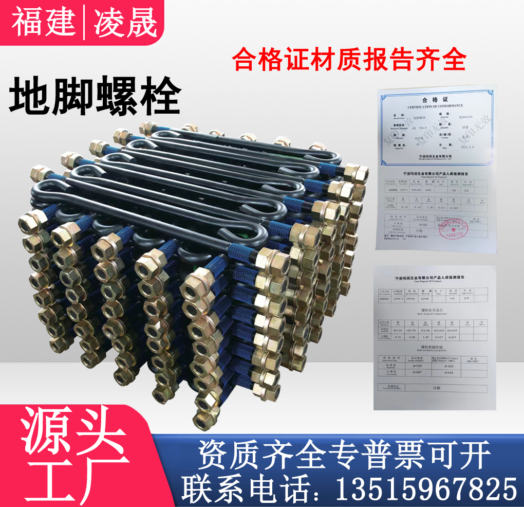 Q355B塔吊地脚螺栓基础螺丝 40CR钢结构发黑地基预埋螺栓