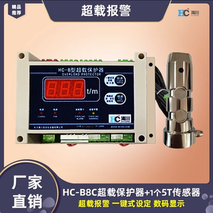 海川HC-B施工电梯配件传感销超载保护器中联特威高立起重量3T 5T