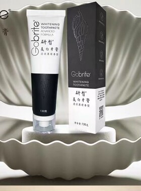 研皙专业去烟黄医院版美白牙膏
