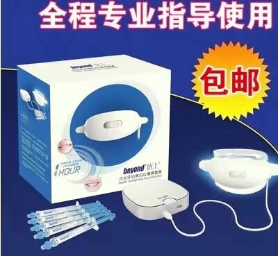 Gobrite研皙家用牙齿美白套装补充装新老包装均送美白牙膏beyond