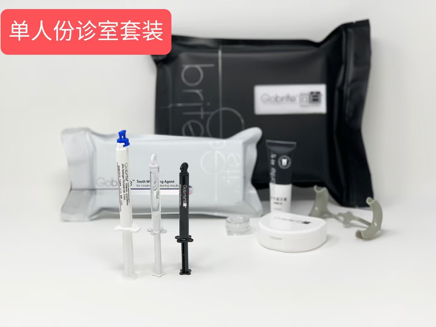 Gobrite尚白研皙牙齿美白牙齿美白脱色剂
