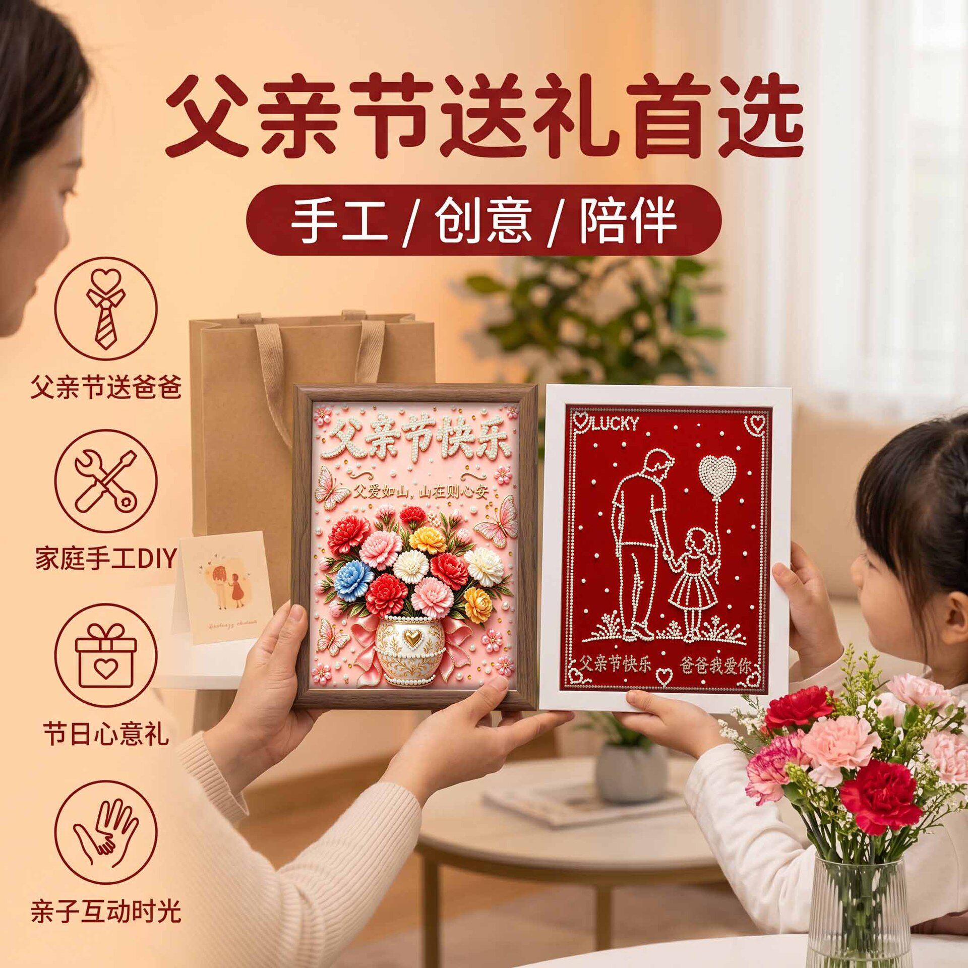 父亲节DIY珍珠画带相框手工生工艺画