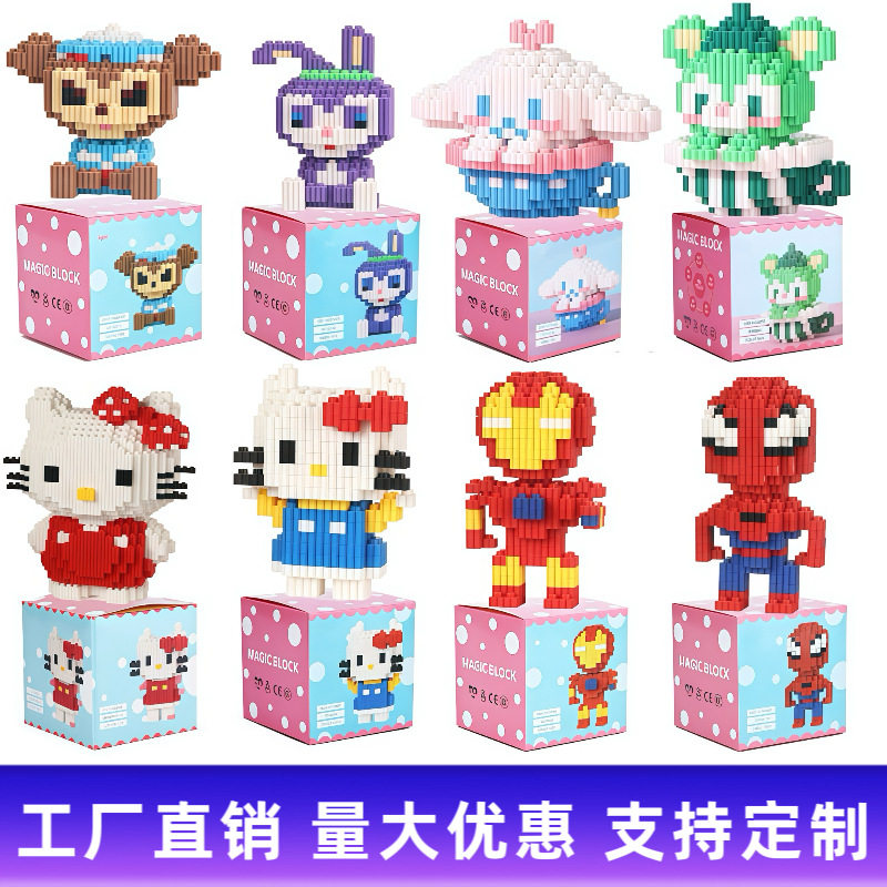 微小颗粒拼装积木盲盒儿童男女孩幼儿园学生奖励礼品卡通公仔,玩具/童车/益智/积木/模型,普通塑料积木,淘宝优惠券,粉丝福利购,淘宝优惠卷
