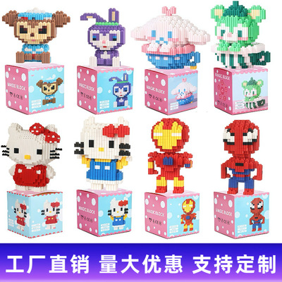 您的88微好友已购买微颗粒积木