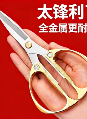 厨房剪刀合金剪刀家用不锈钢办公剪强力鸡骨剪食物辅食杀鱼专用剪