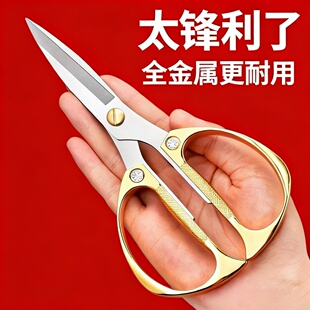 厨房剪刀合金剪刀家用不锈钢办公剪强力鸡骨剪食物辅食杀鱼专用剪