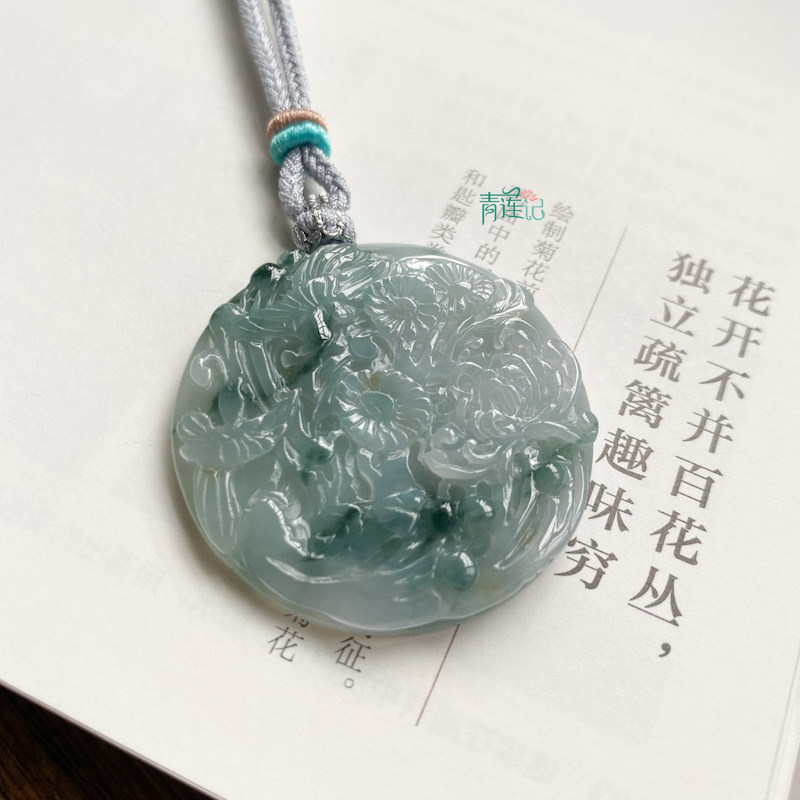 【青莲记】不曾吹落北风中手工绳天然A货翡翠玉石菊花牌吊坠项链
