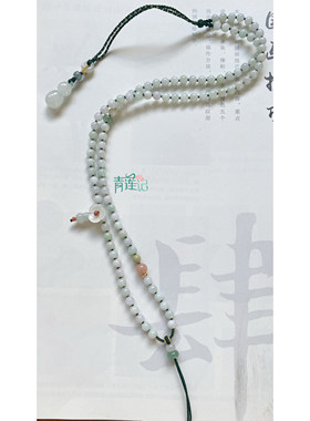 【青莲记】纯手工编织高档缅甸天然A货翡翠5MM圆珠多宝项链绳配件