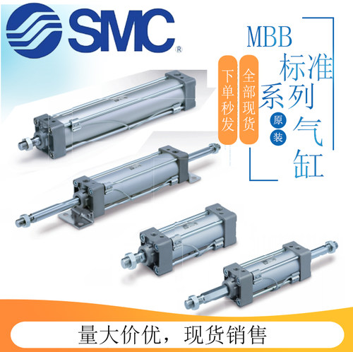 SMC标准气缸MDBB/MBW/MBK/MBKW/32/40/50/63/80/100/125-50Z-100Z