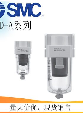 SMC微雾分离器AFD20/AFD30/AFD40-01-02/03/04B/D/C/BD/BC/-A