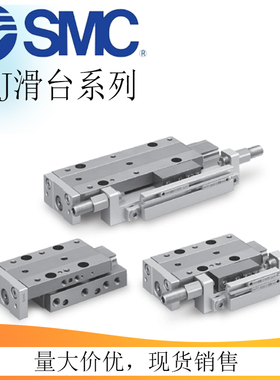 SMC滑台气缸MXJ8-20/MXJ6L-10/MXJ4-5C/MXJ8-15CS-CT-P-X39