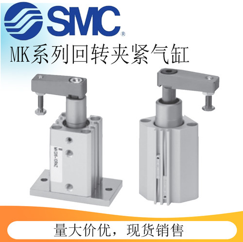 SMC旋转夹紧气缸MKB12/16/20/25/32/40/50/63-10-20-30-50L/RNZ