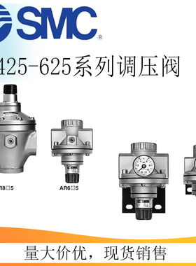 SMC气动内部先导溢流式调压减压阀AR825/925/625/425-14/20/10/04