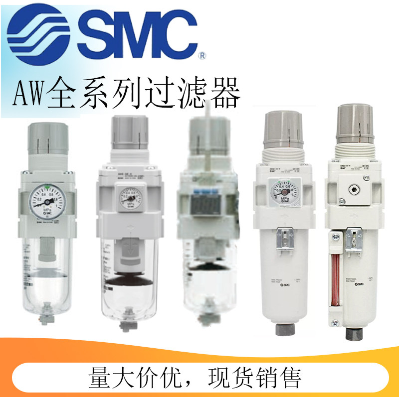 SMC调压阀AW20/30/40/50/60BDG/BDE/BDE1E2E3-02-03-04-06-2-8-BA
