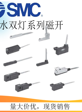 SMC耐水性2色显示式无触点磁性开关D-M9BW/D-M9NW/D-M9BA/D-M9NA